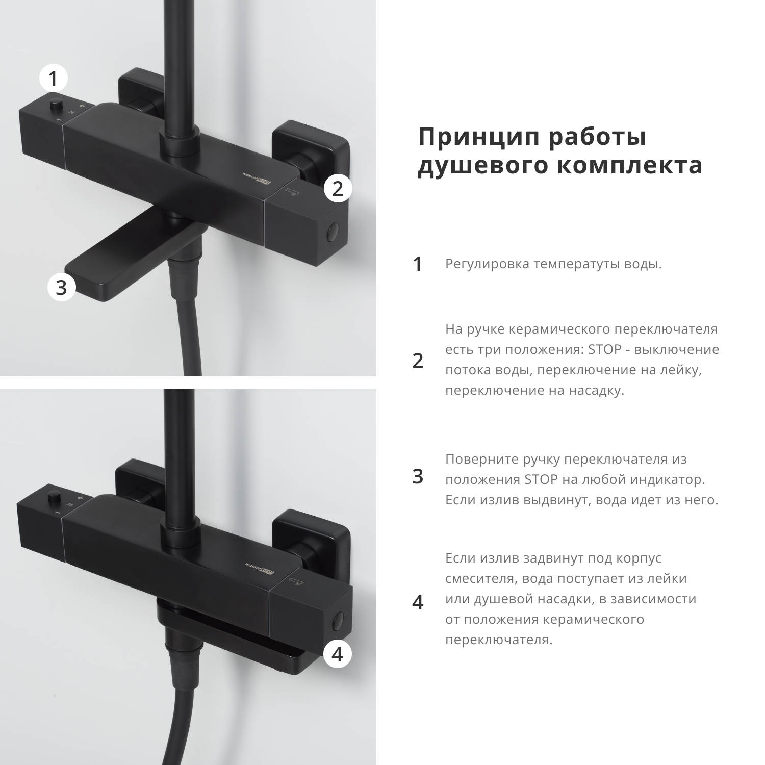 BK29901BM Душевой комплект для набора