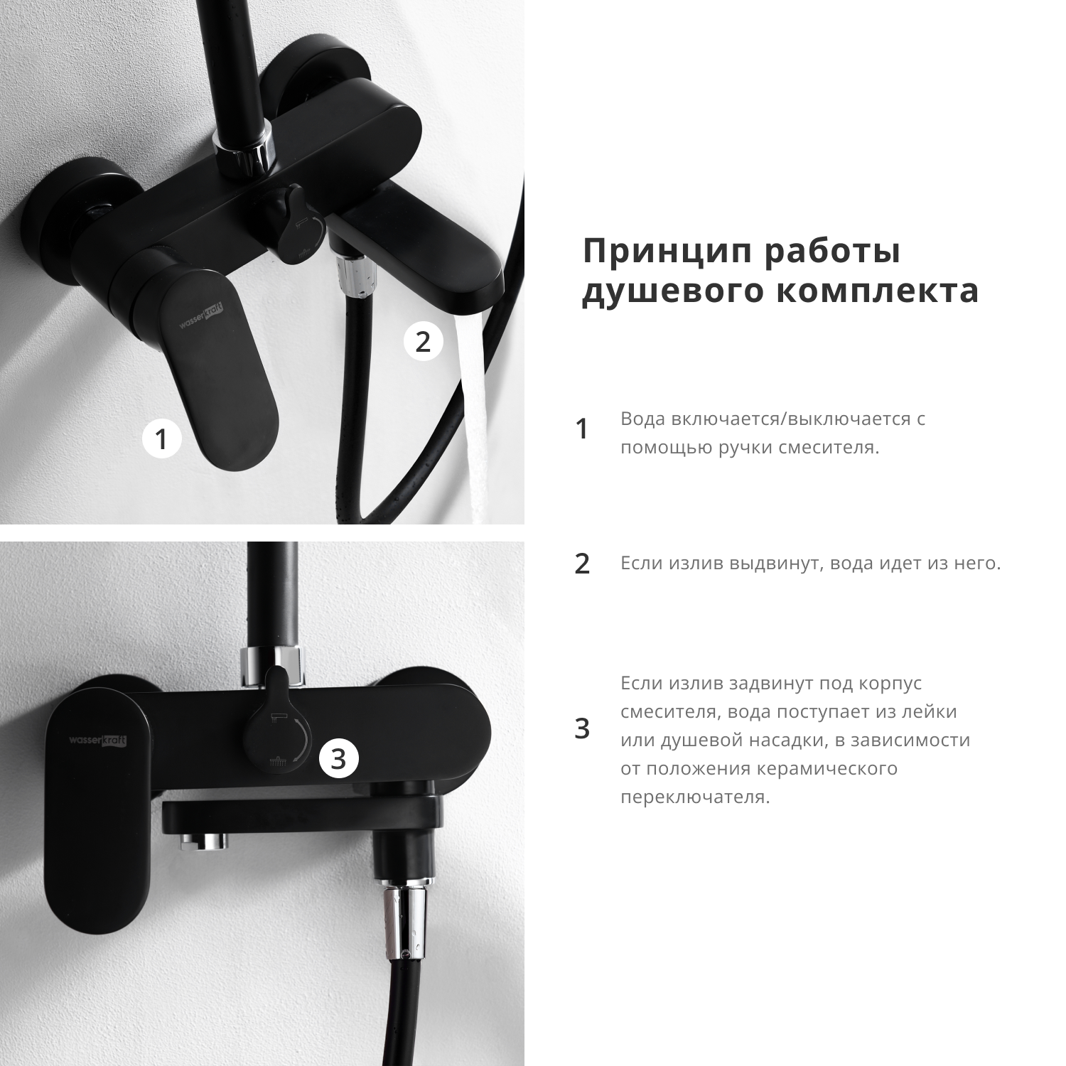BK17401CB Душевой комплект для набора